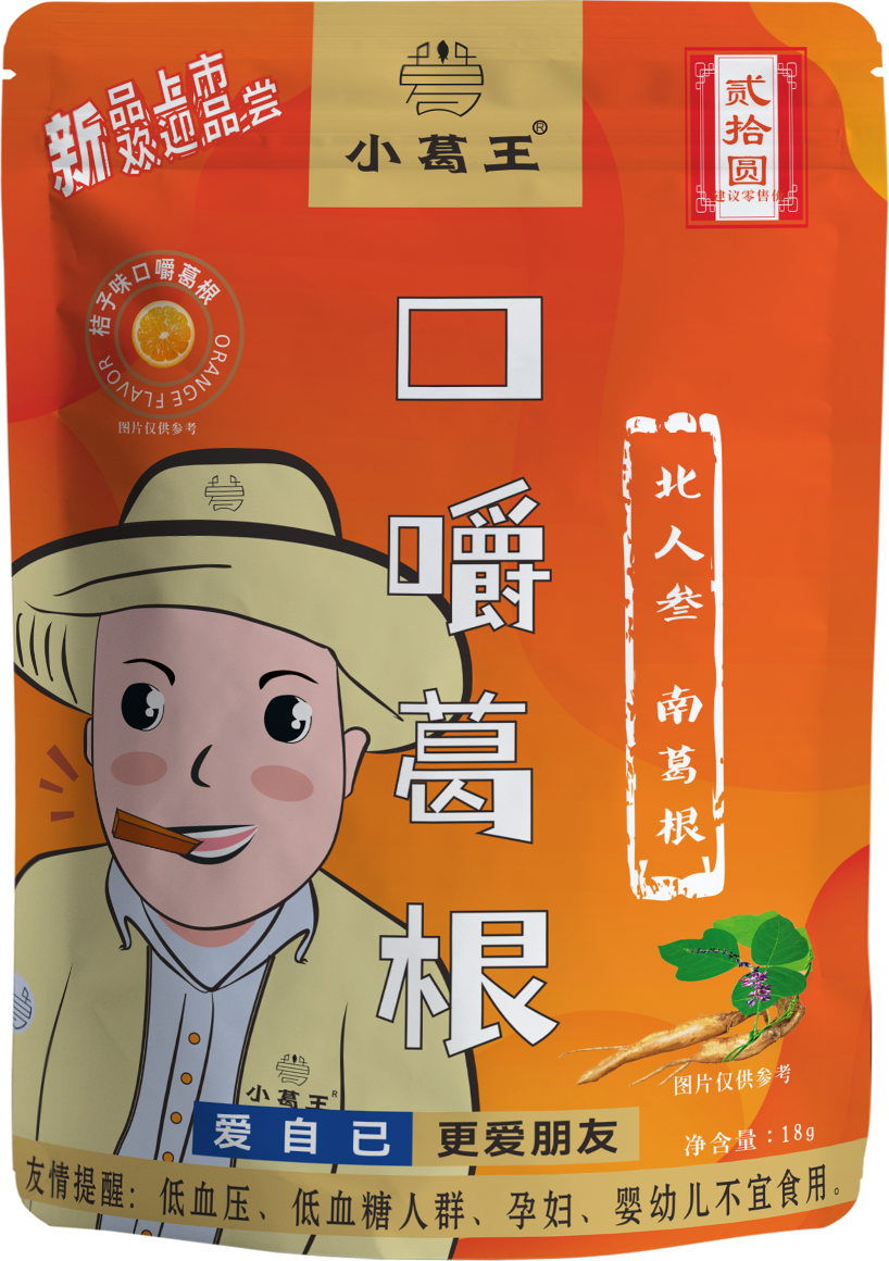 桔子風味,口嚼葛根,葛根制品,葛根項目