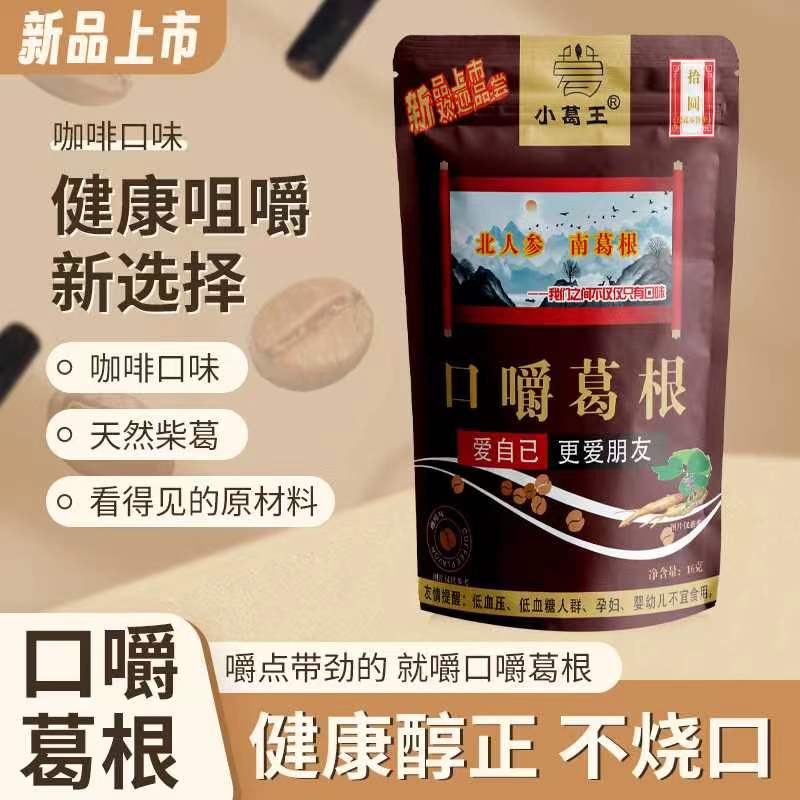 葛根廠家,葛根項目,葛根加盟,葛根代理