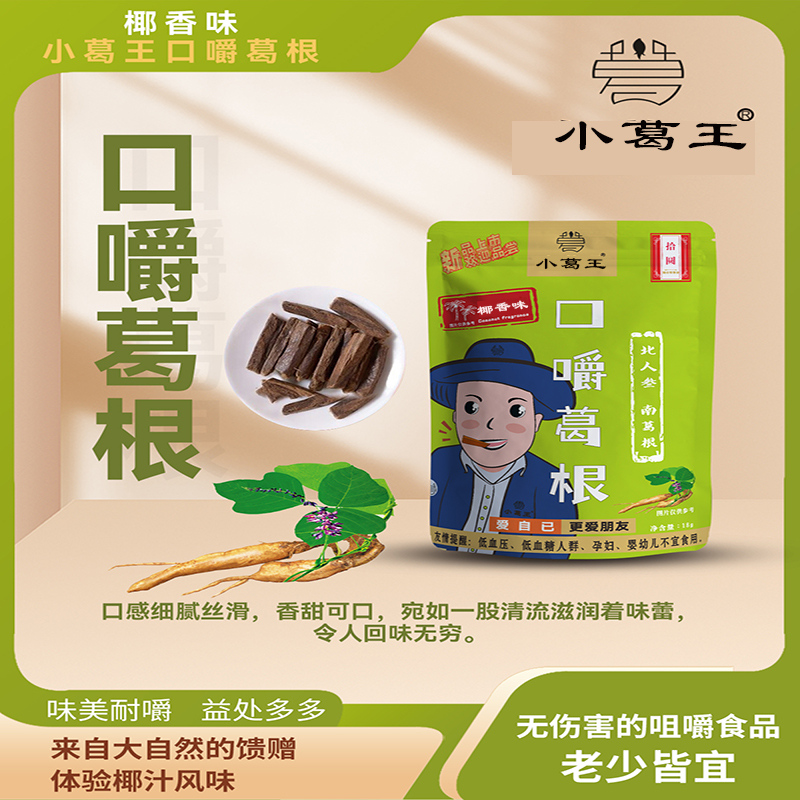 葛根品牌,葛根公司,生產(chǎn)葛根,葛根基地