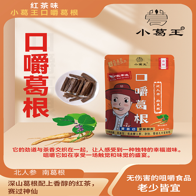 生產葛根,葛根基地,葛根條廠家,葛根項目,葛根咀嚼