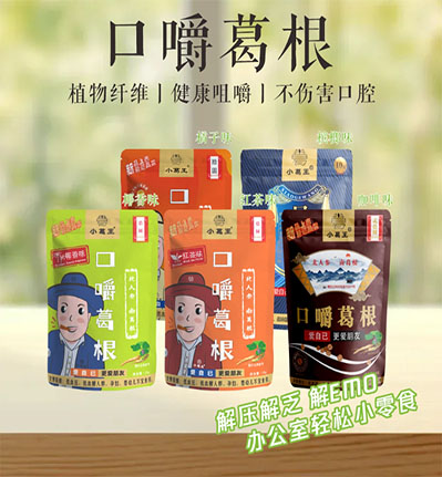 葛根加盟,葛根品牌,葛根公司,葛根項目