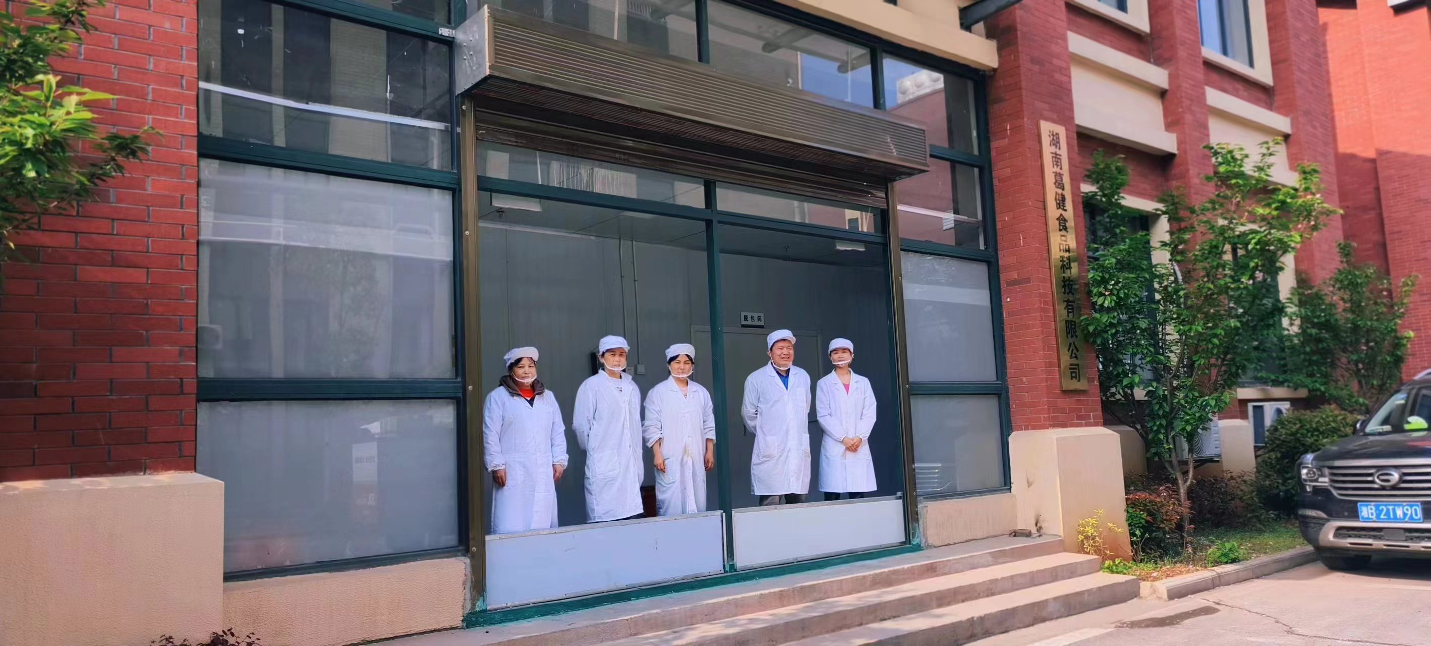 葛根加盟,葛根廠家,葛根品牌