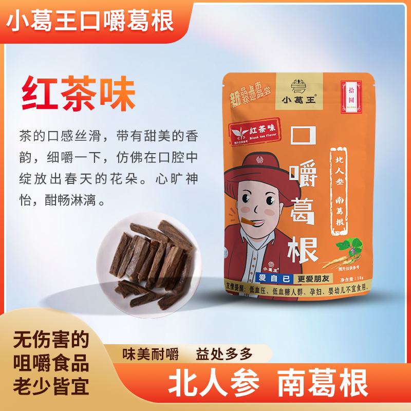 葛根品牌,葛根廠家,葛根公司,葛根生產