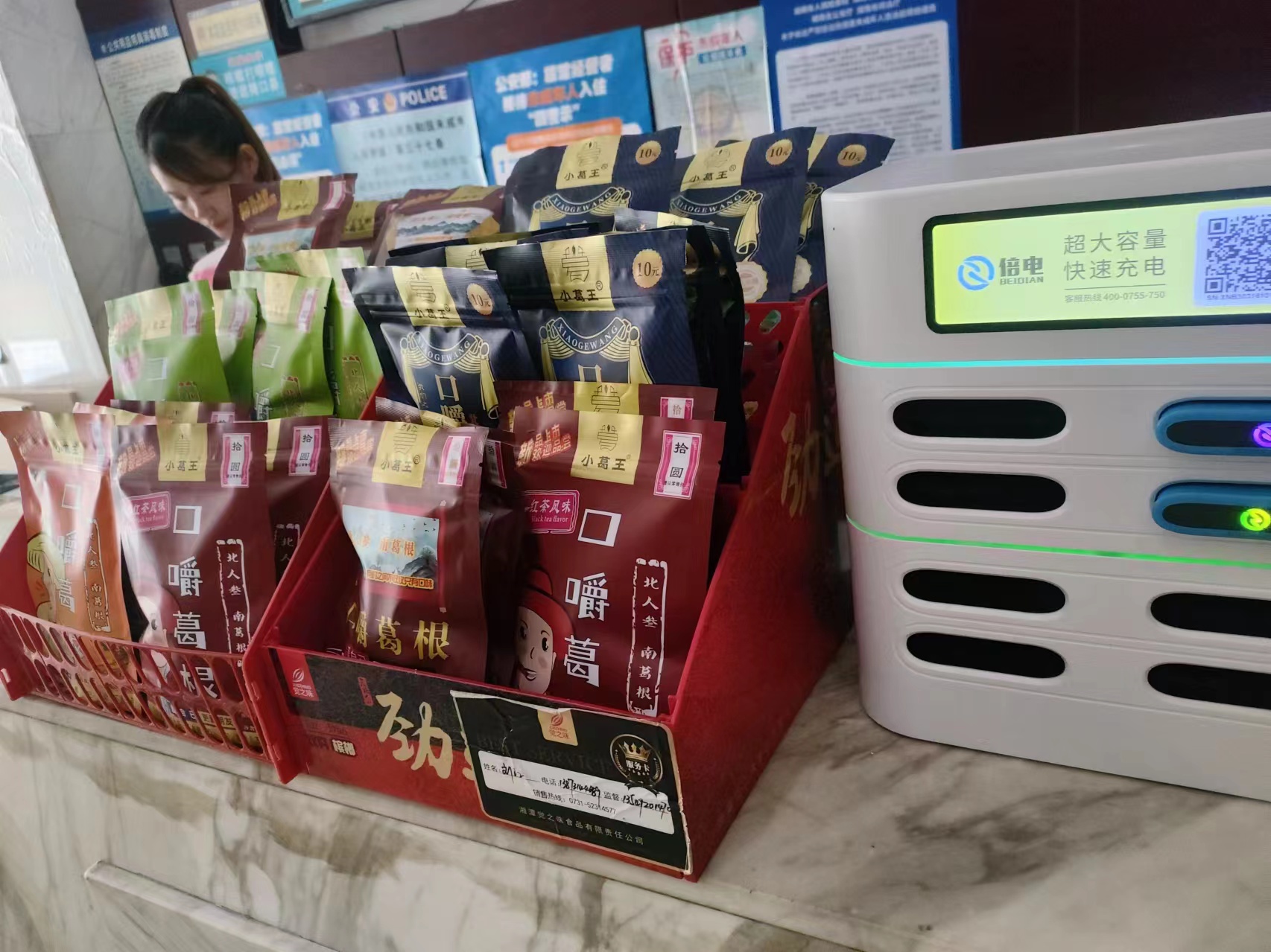 葛根加盟,葛根品牌,檳榔替代品,葛根代理加盟