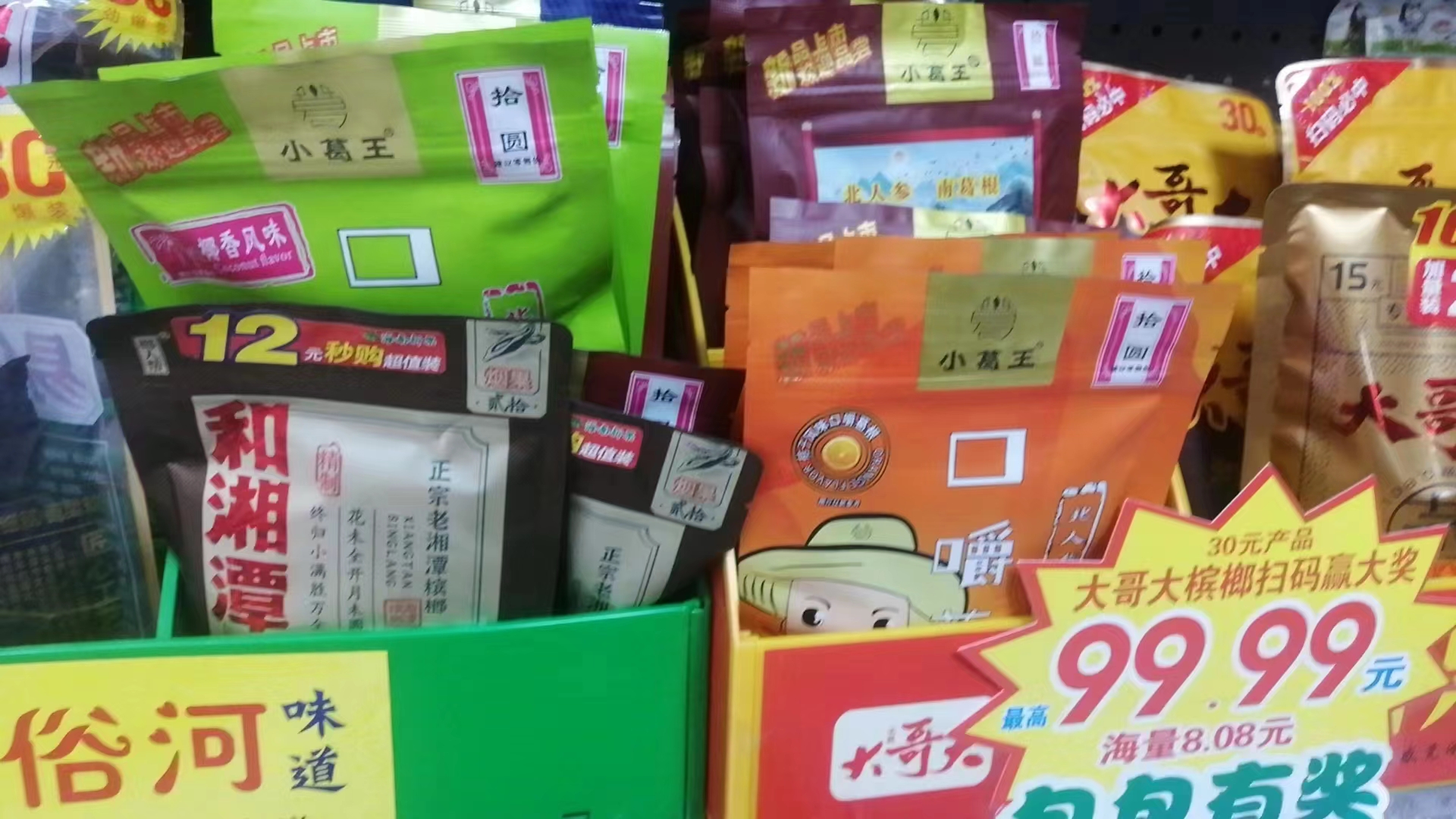 葛根代理,檳榔替代品加盟,葛根品牌,檳榔廠家