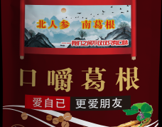 咖啡味口嚼葛根>