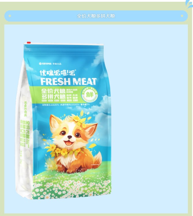 派得寵物