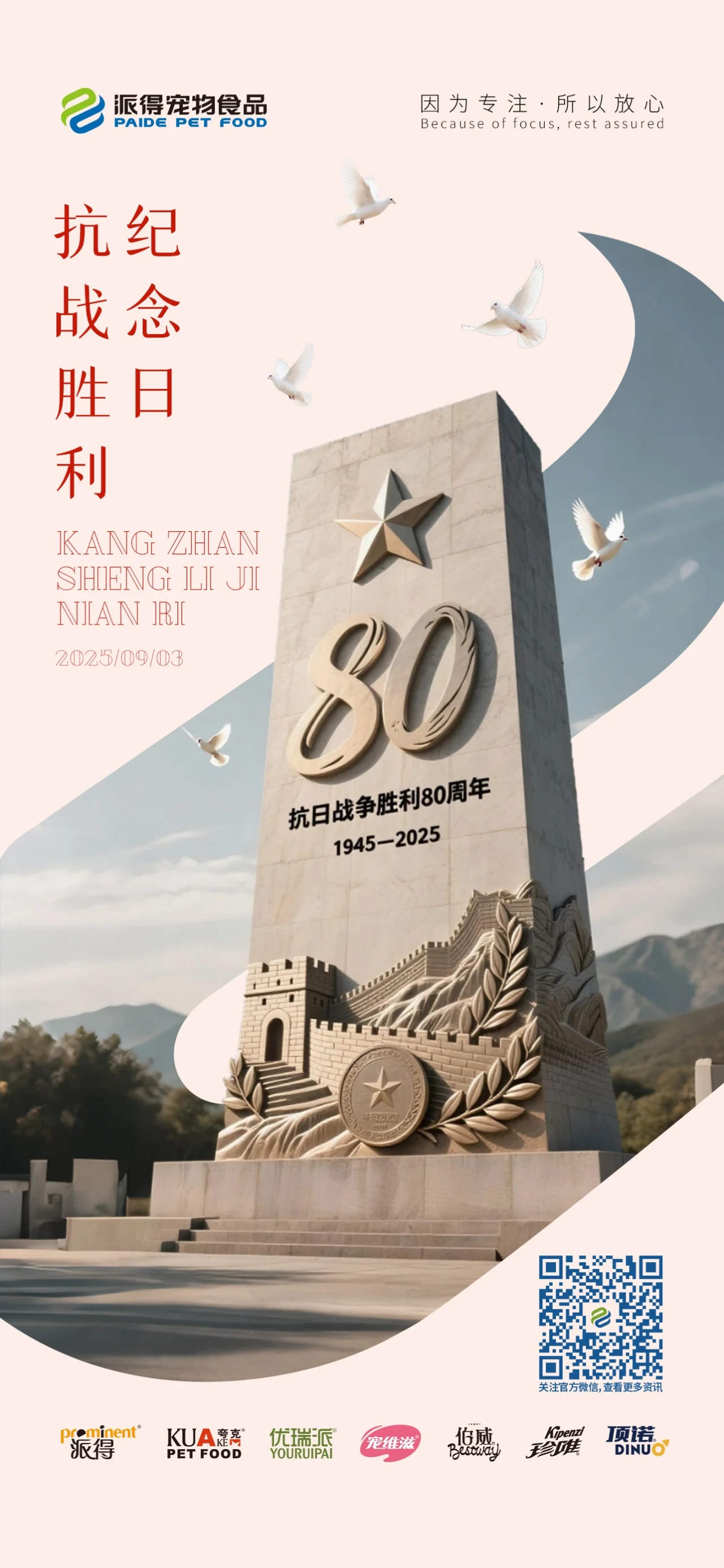 派得寵物